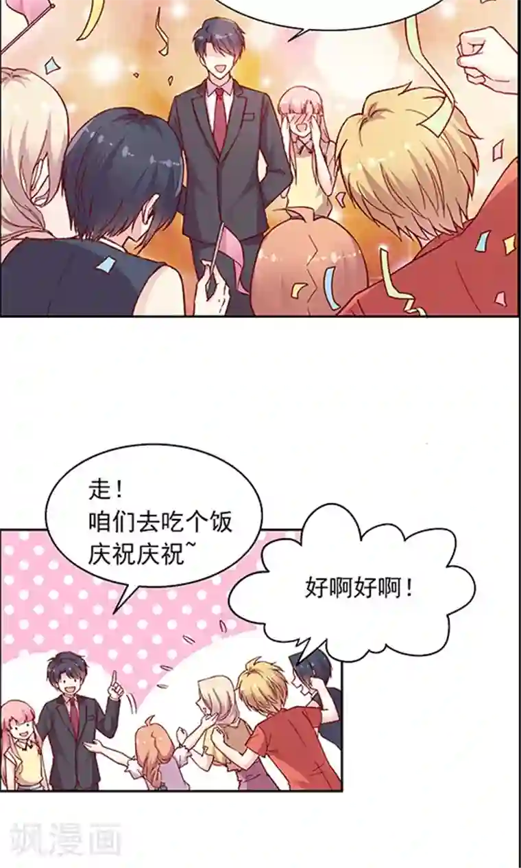 JM特殊客人服务部第95话 生日礼物