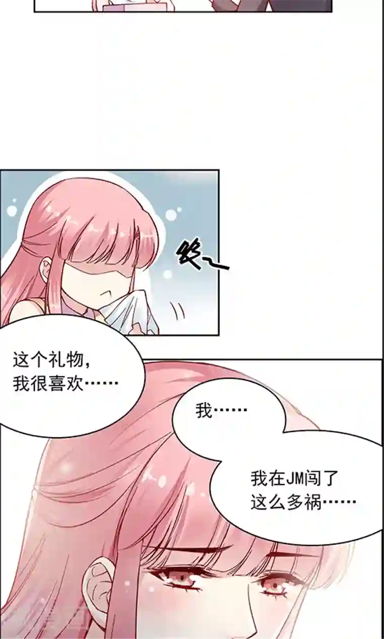 娘子 我想吃你大馒头第95话 生日礼物