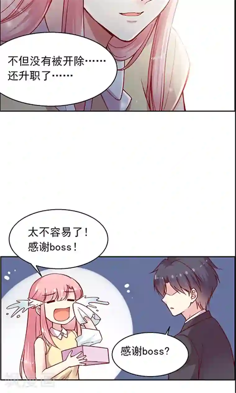 娘子 我想吃你大馒头第95话 生日礼物