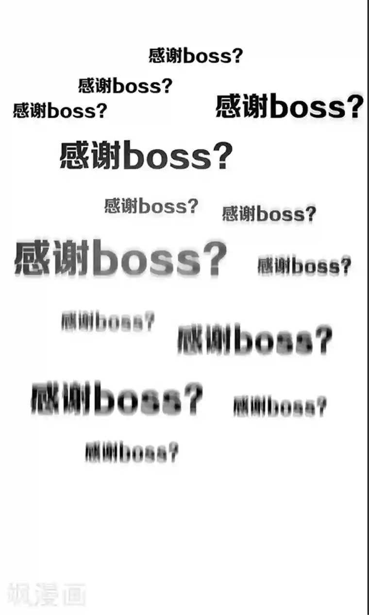 JM特殊客人服务部第95话 生日礼物