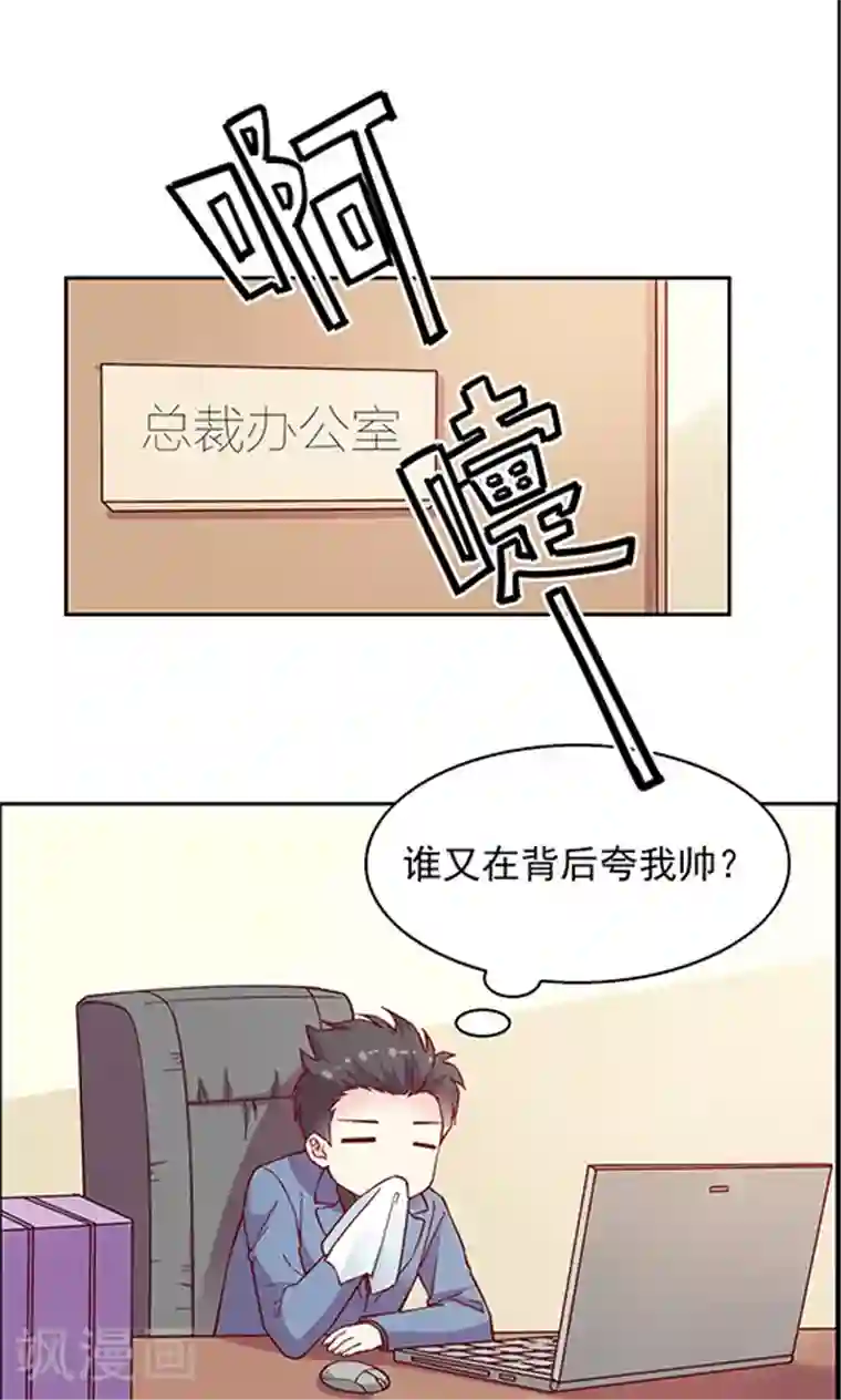 JM特殊客人服务部第95话 生日礼物