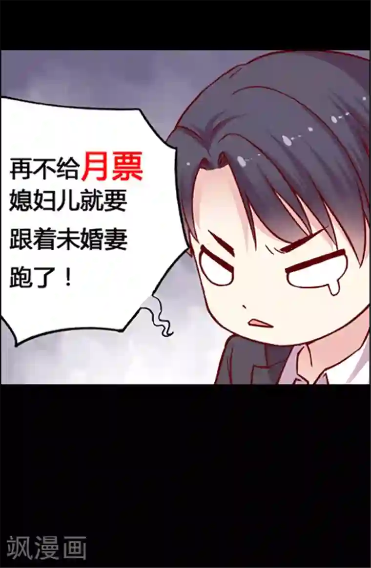 娘子 我想吃你大馒头第95话 生日礼物