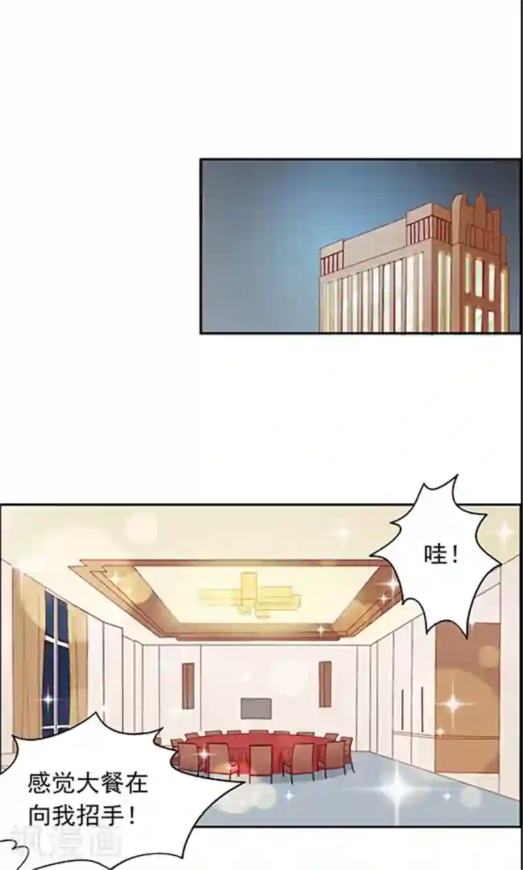 JM特殊客人服务部第95话 生日礼物