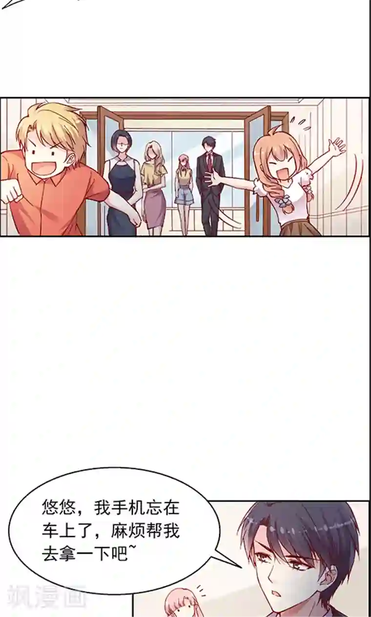 娘子 我想吃你大馒头第95话 生日礼物