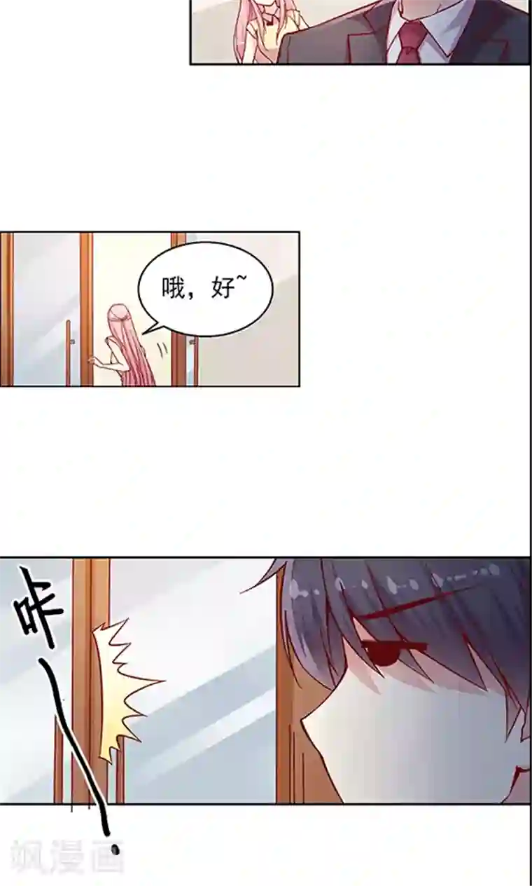 JM特殊客人服务部第95话 生日礼物