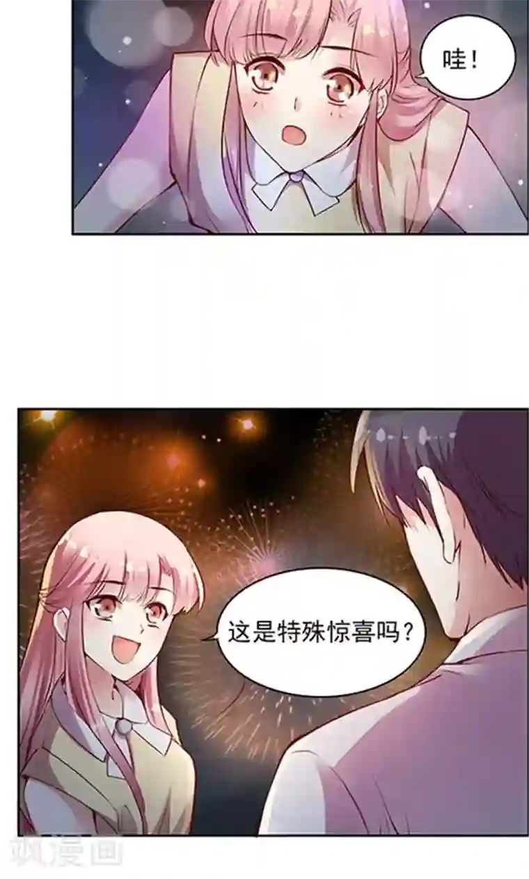 JM特殊客人服务部第96话 生日快乐