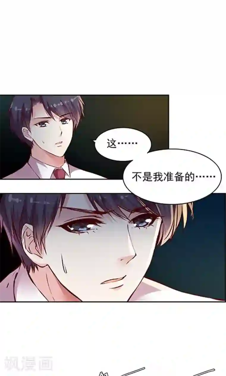 JM特殊客人服务部第96话 生日快乐