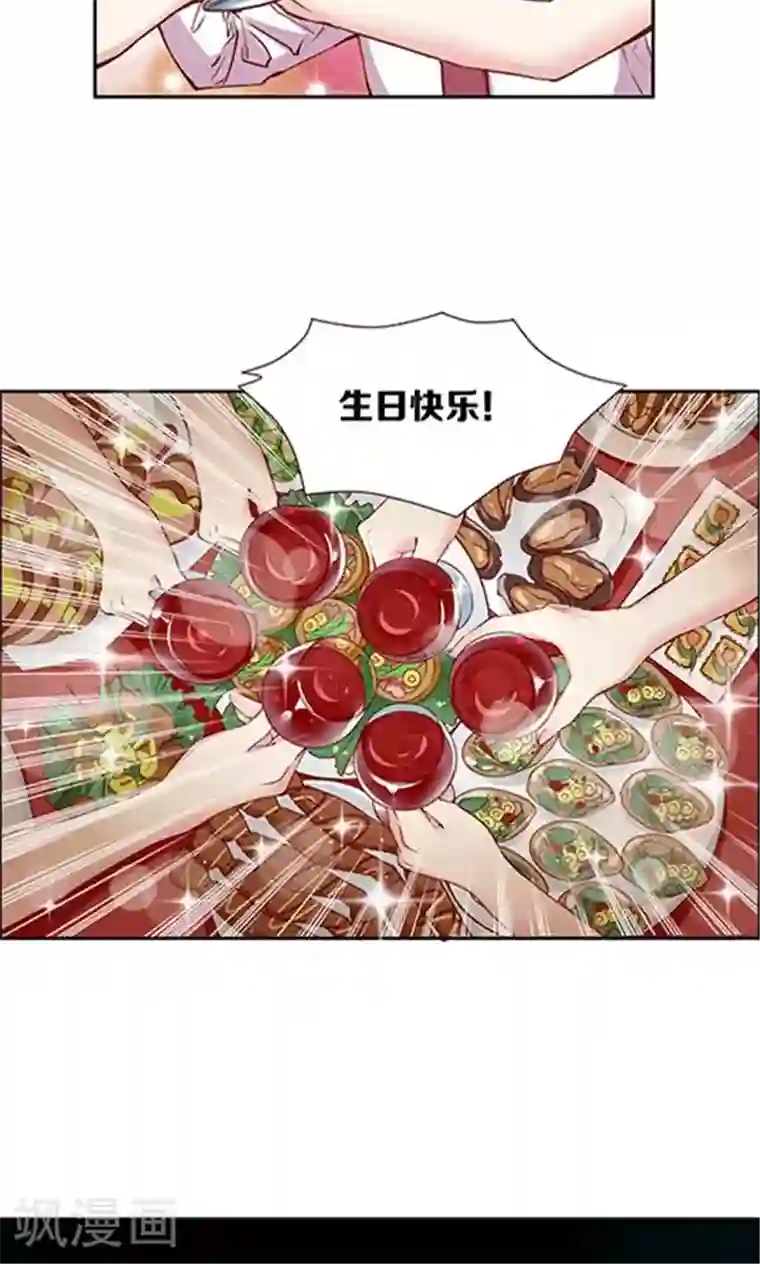 JM特殊客人服务部第96话 生日快乐