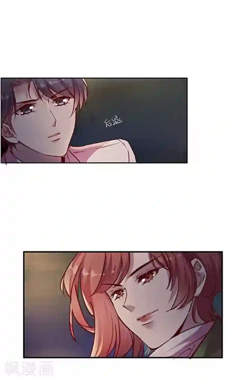 JM特殊客人服务部第96话 生日快乐