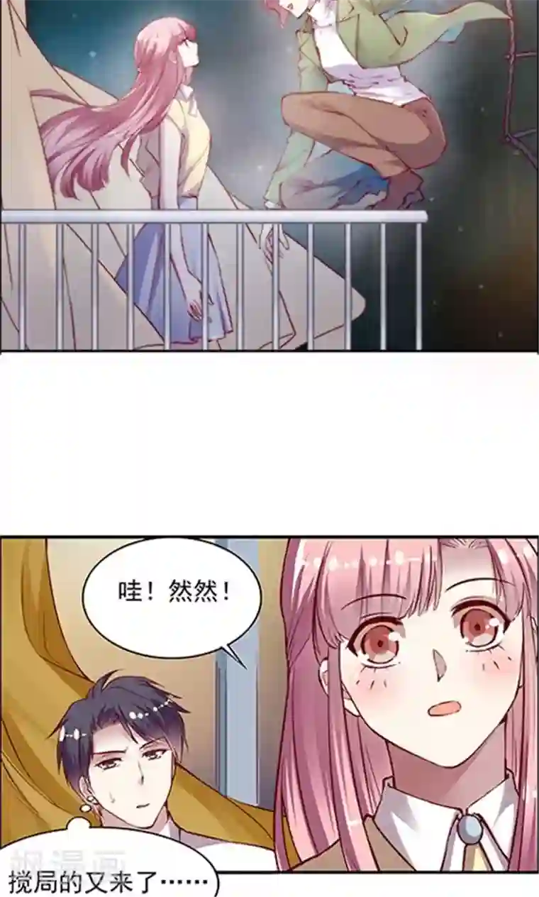 JM特殊客人服务部第96话 生日快乐