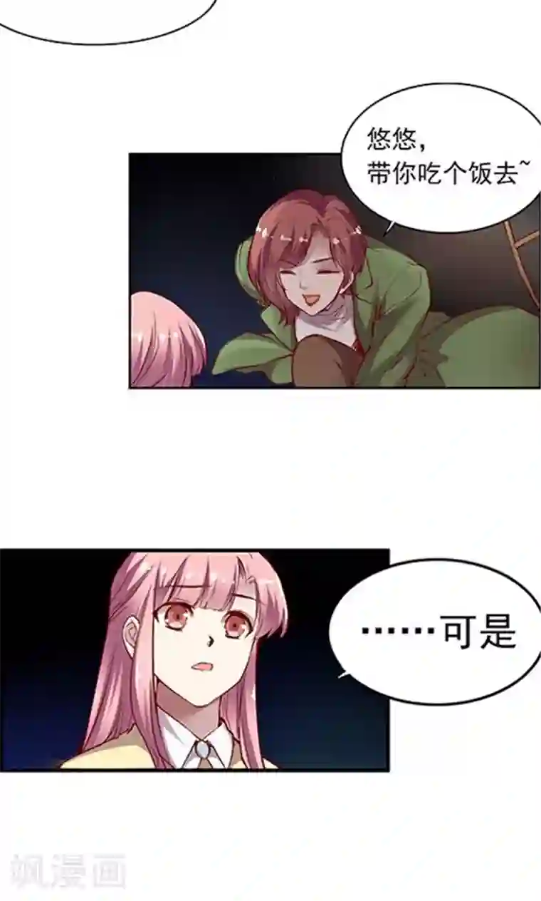 JM特殊客人服务部第96话 生日快乐