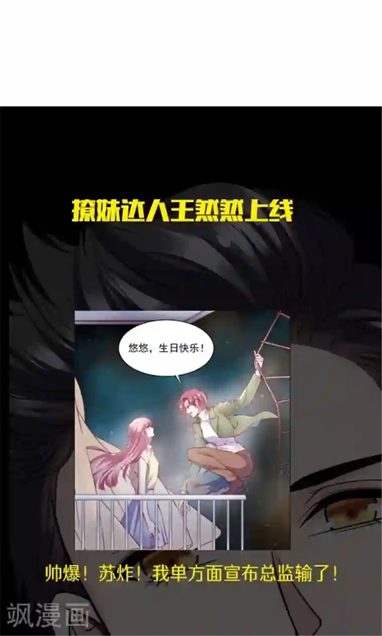 JM特殊客人服务部第96话 生日快乐