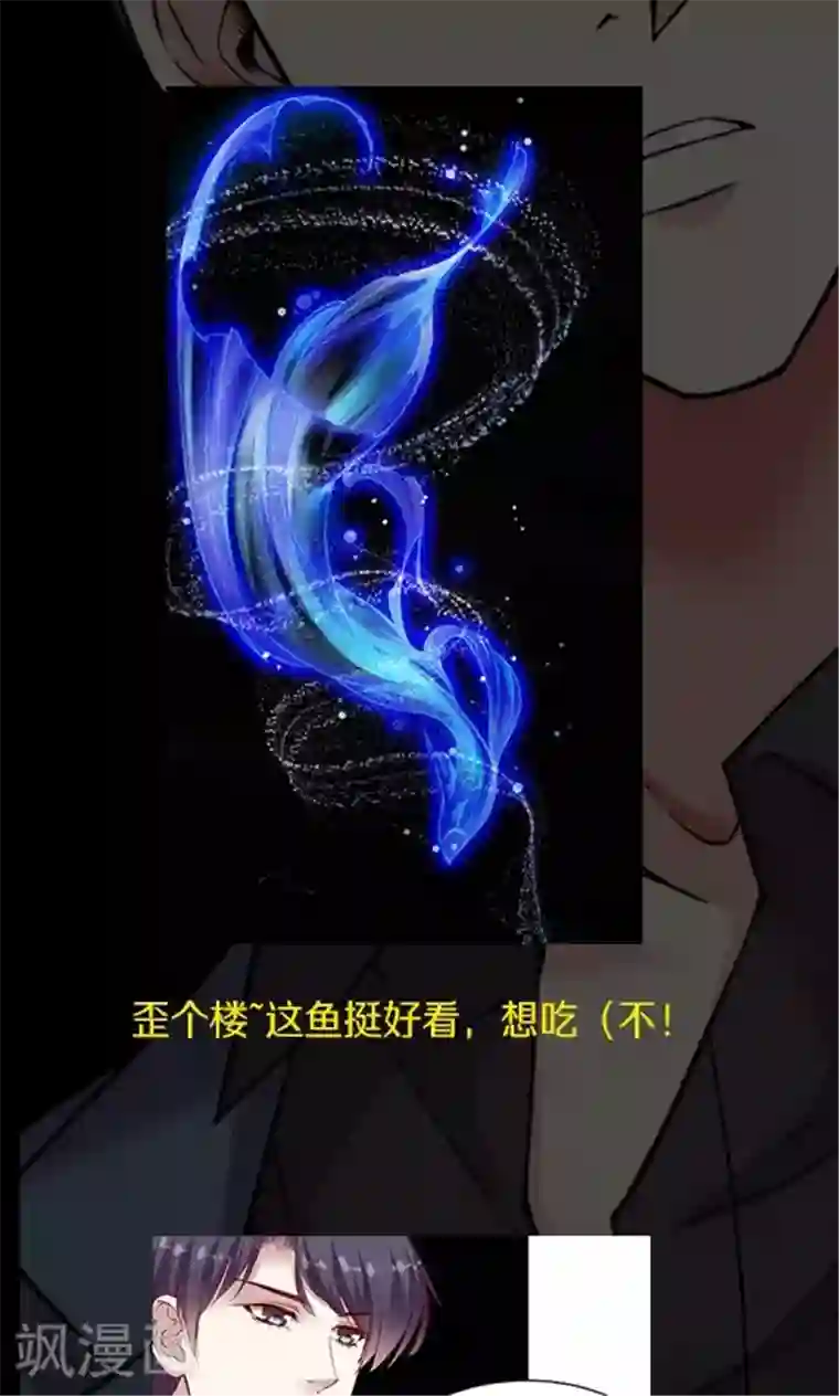 JM特殊客人服务部第96话 生日快乐