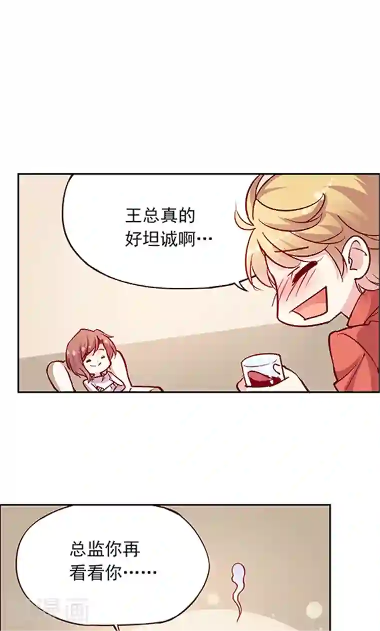 JM特殊客人服务部第97话 真心话大冒险