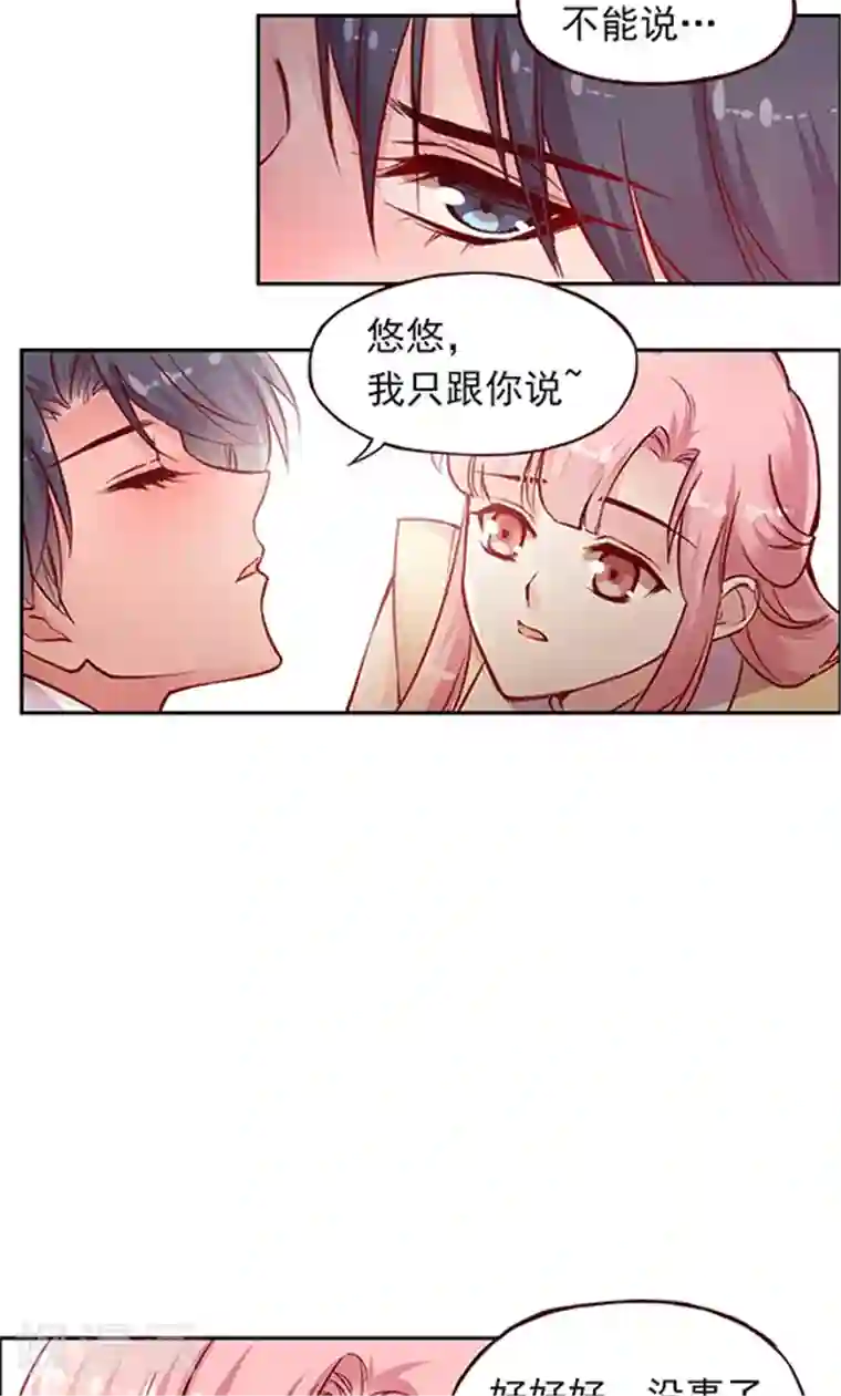 JM特殊客人服务部第97话 真心话大冒险