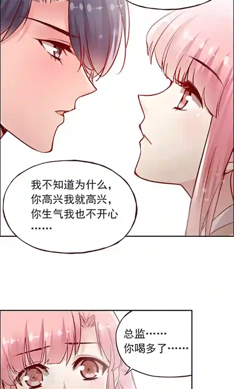 JM特殊客人服务部第97话 真心话大冒险