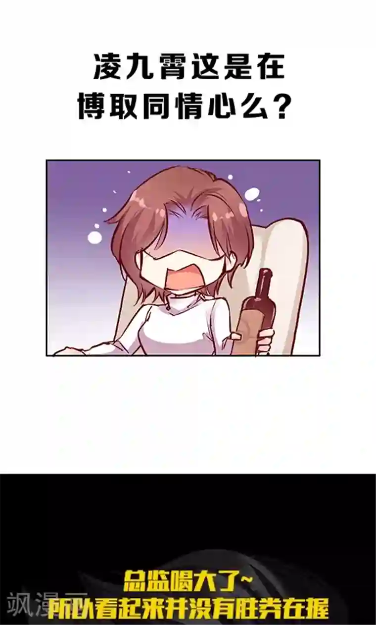 JM特殊客人服务部第97话 真心话大冒险