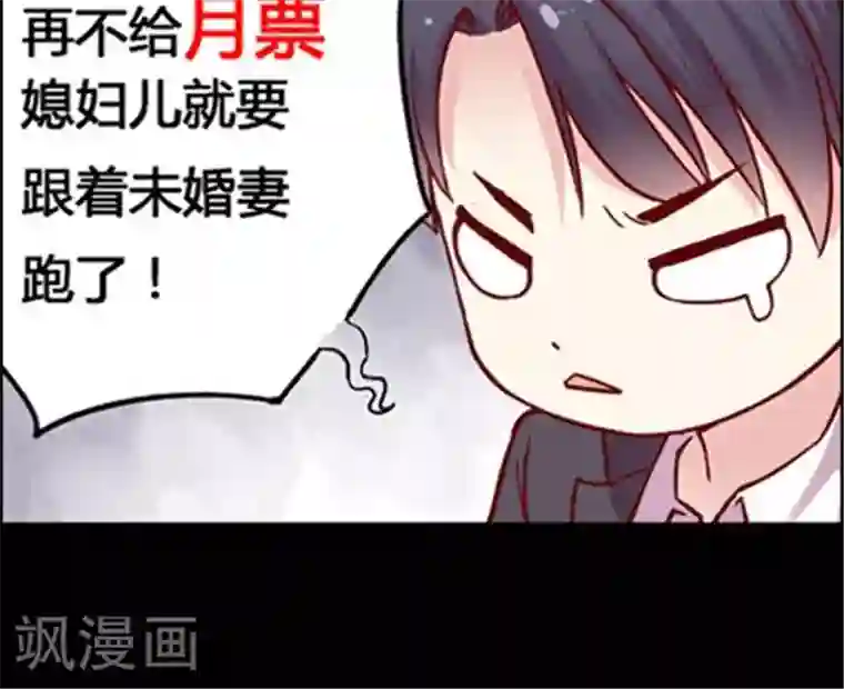 JM特殊客人服务部第97话 真心话大冒险