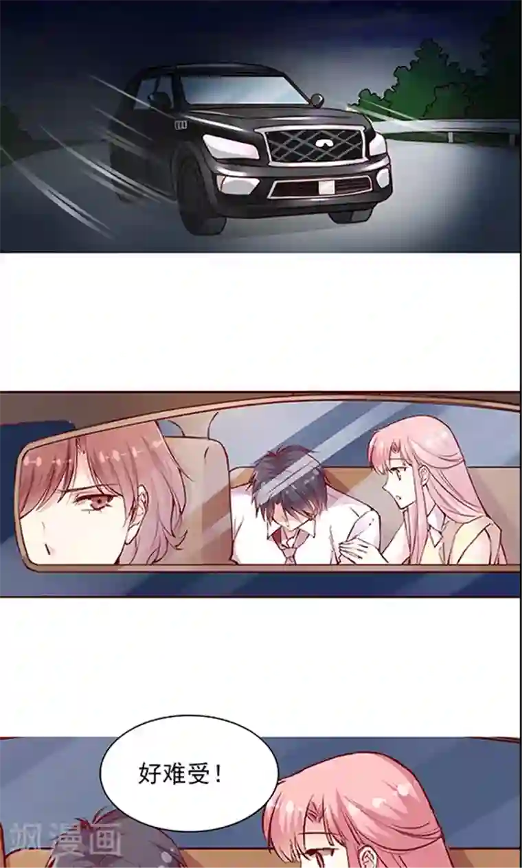 JM特殊客人服务部第98话 醉鬼!真重!