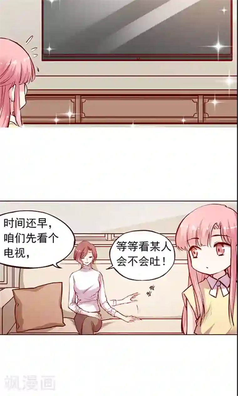 JM特殊客人服务部第98话 醉鬼!真重!