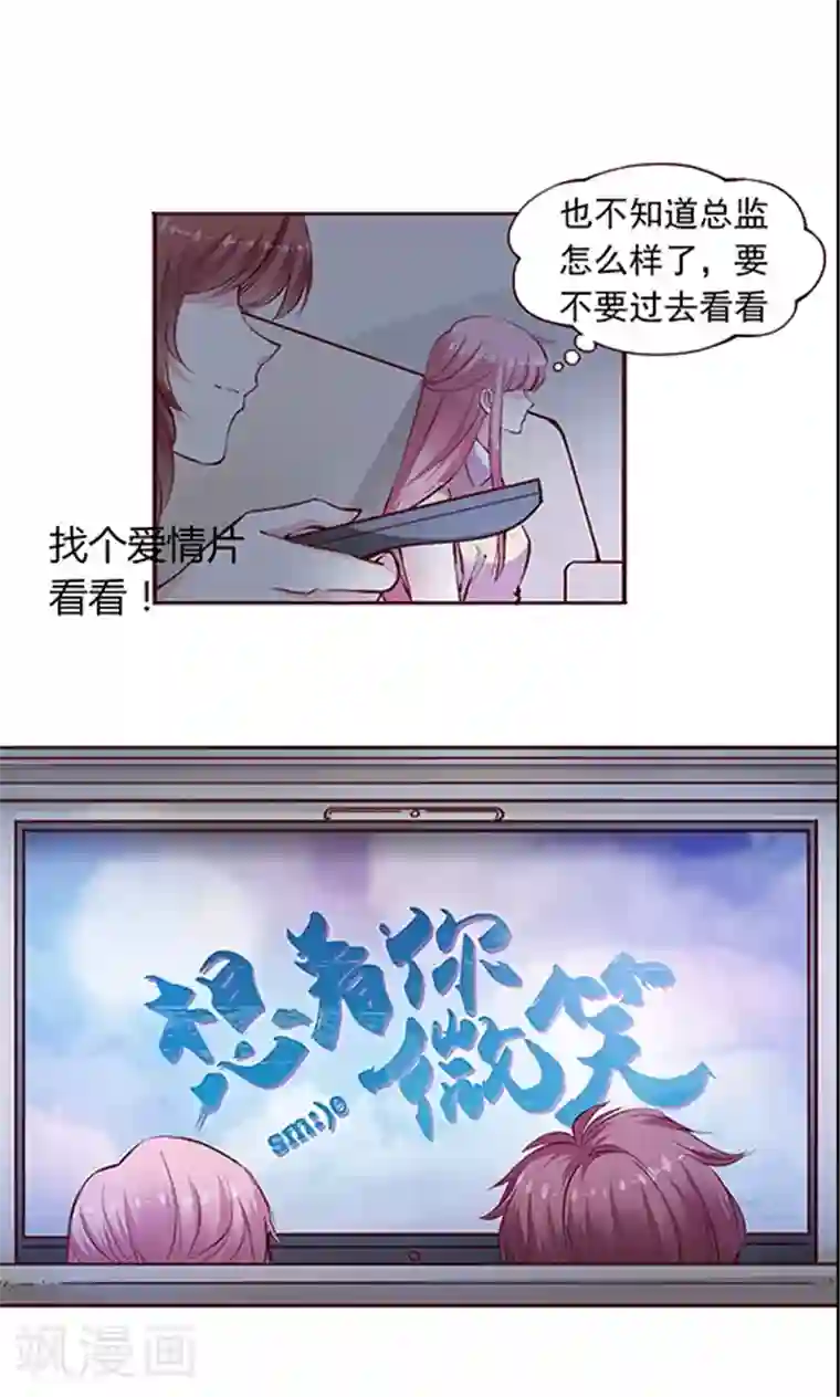 JM特殊客人服务部第98话 醉鬼!真重!