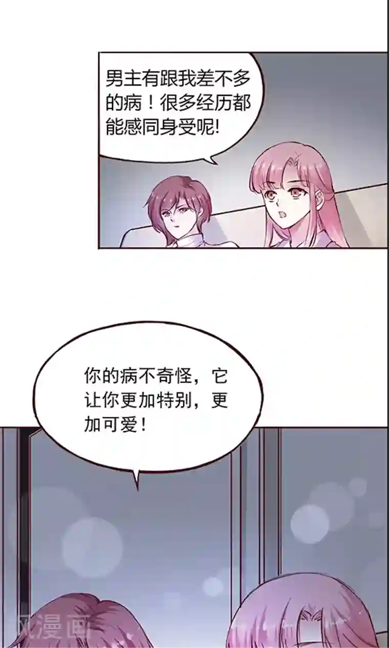 JM特殊客人服务部第98话 醉鬼!真重!