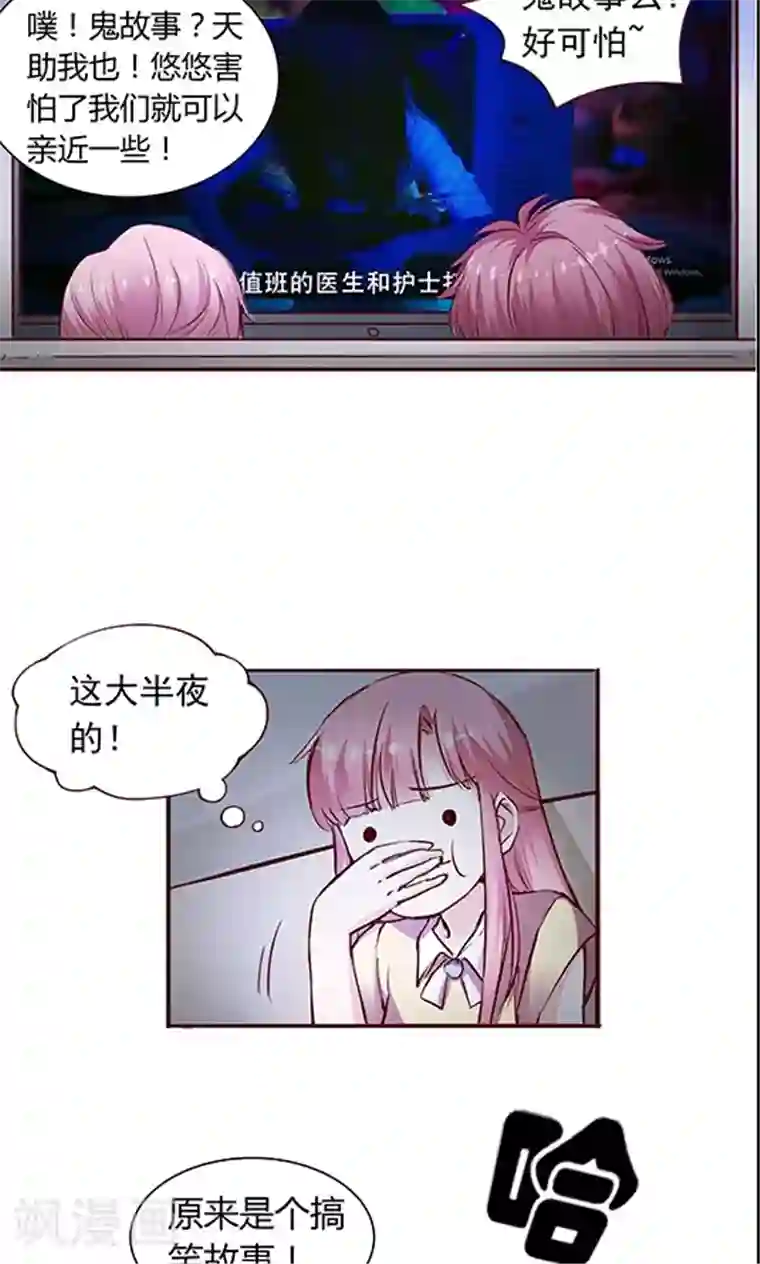 JM特殊客人服务部第98话 醉鬼!真重!