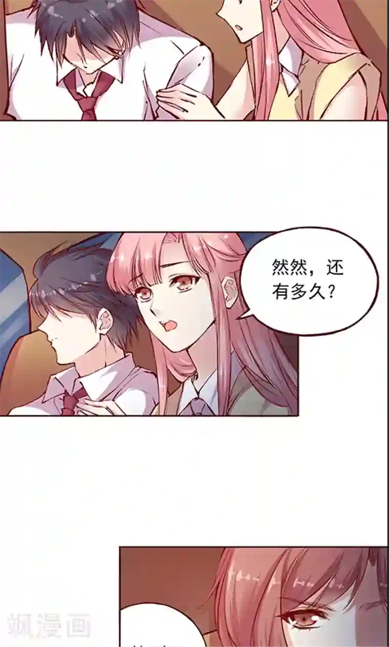 JM特殊客人服务部第98话 醉鬼!真重!