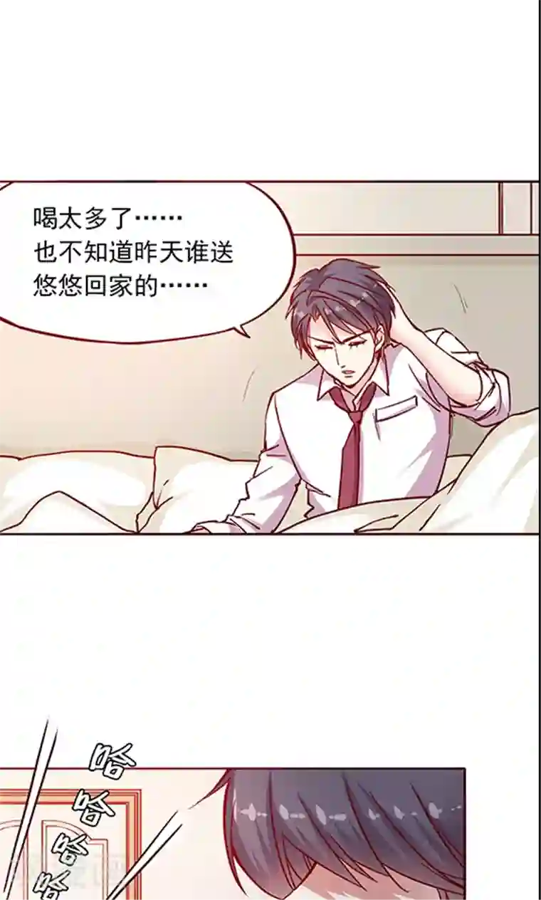 JM特殊客人服务部第98话 醉鬼!真重!