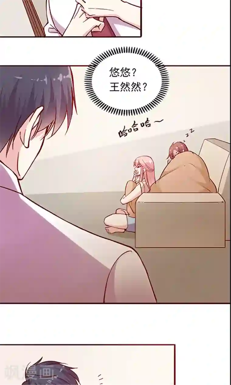 JM特殊客人服务部第98话 醉鬼!真重!