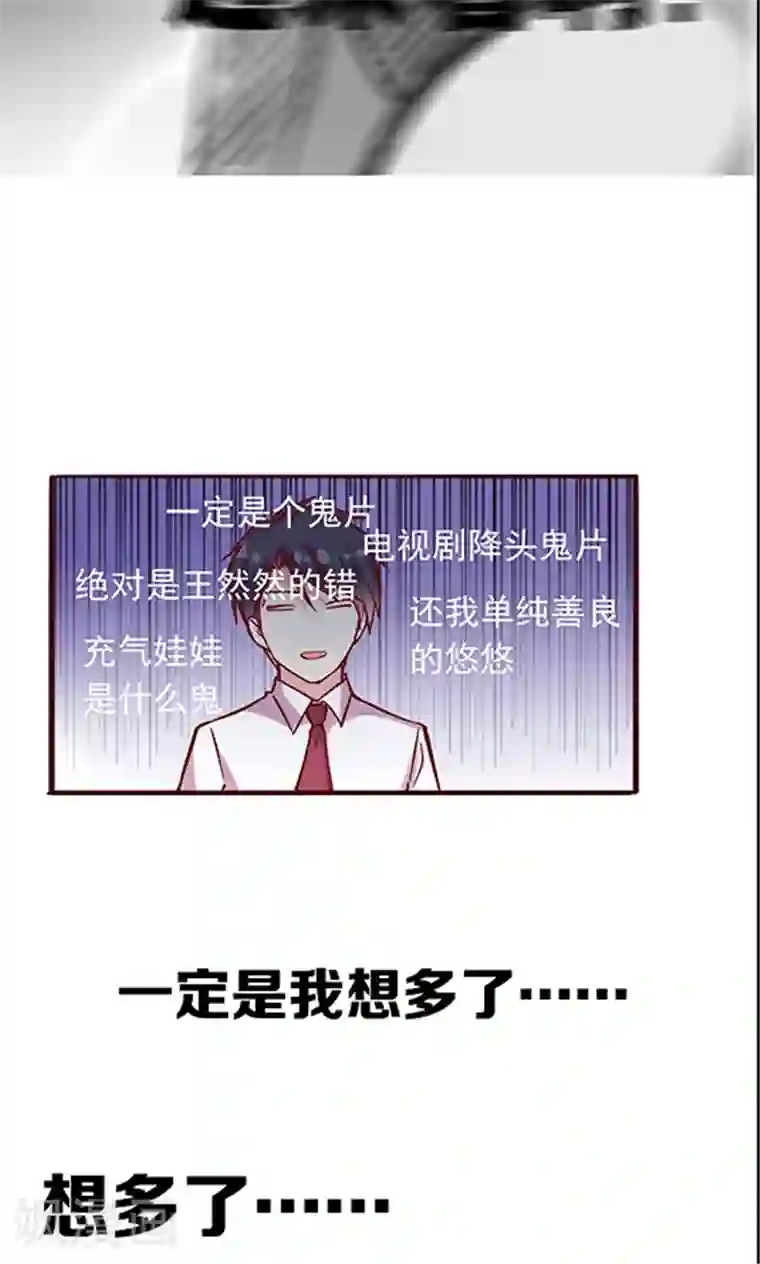 JM特殊客人服务部第98话 醉鬼!真重!