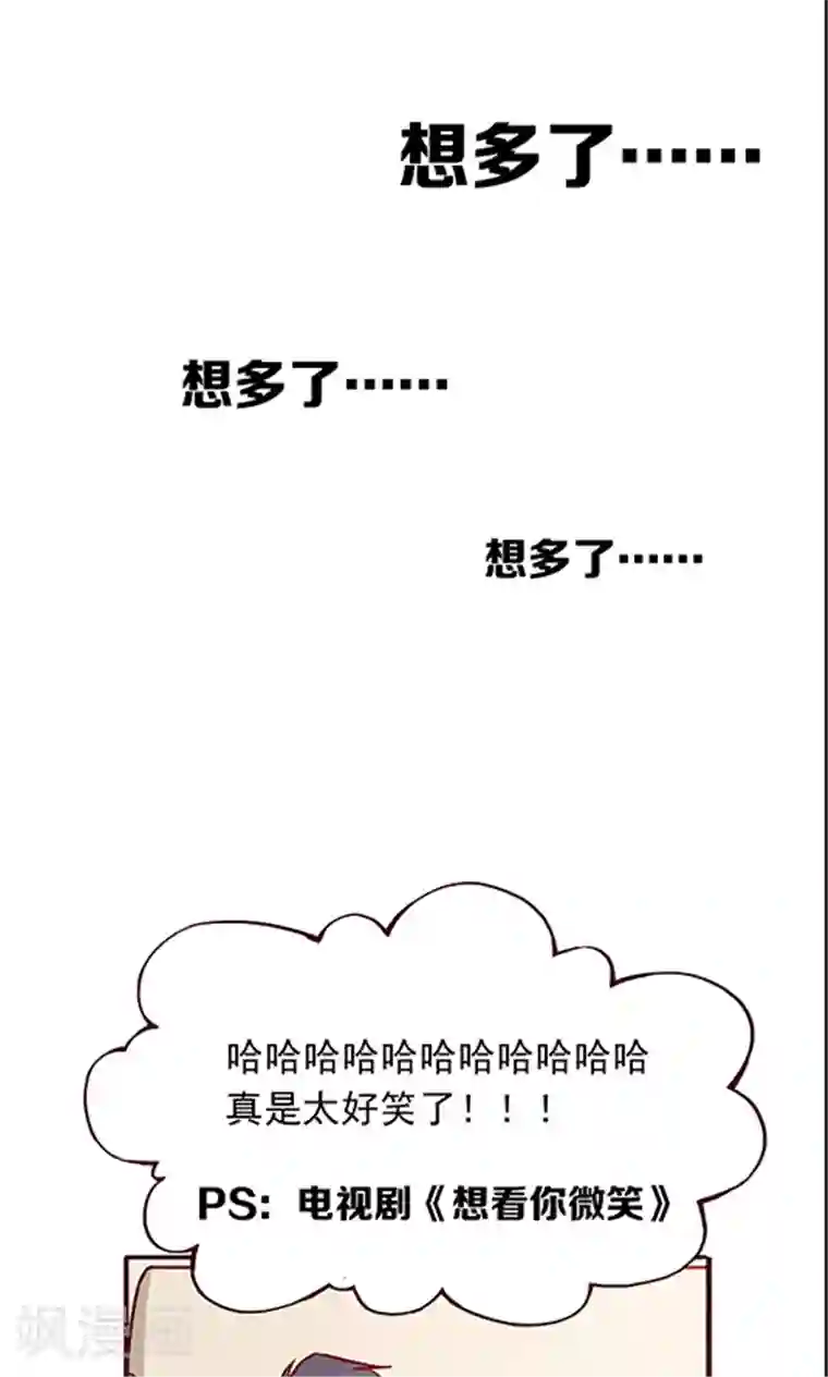 JM特殊客人服务部第98话 醉鬼!真重!