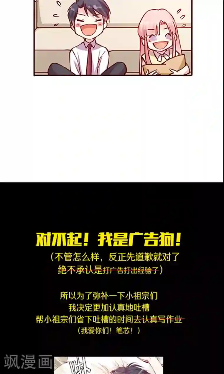 JM特殊客人服务部第98话 醉鬼!真重!