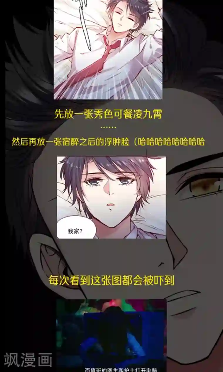 JM特殊客人服务部第98话 醉鬼!真重!