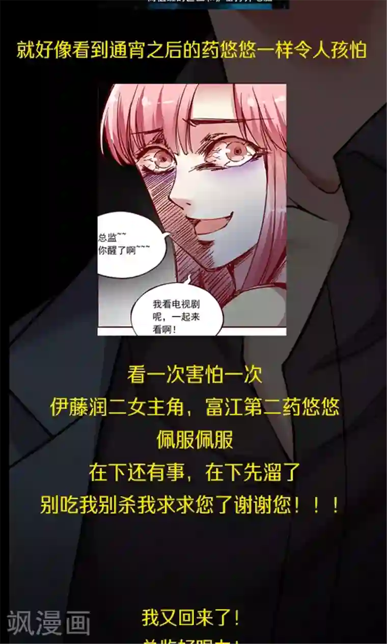 JM特殊客人服务部第98话 醉鬼!真重!