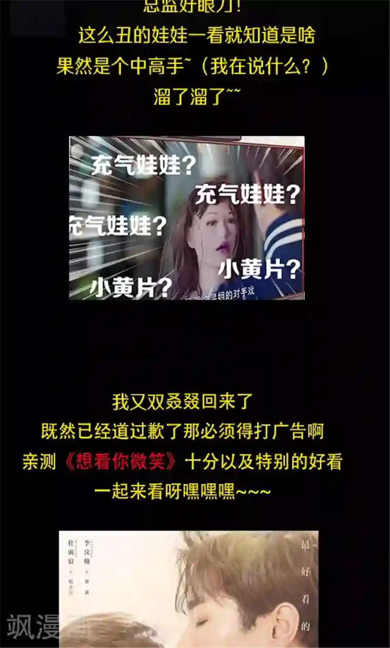 JM特殊客人服务部第98话 醉鬼!真重!