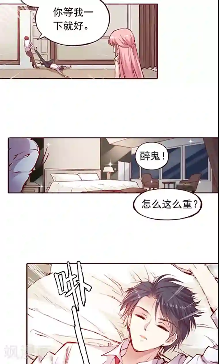 JM特殊客人服务部第98话 醉鬼!真重!