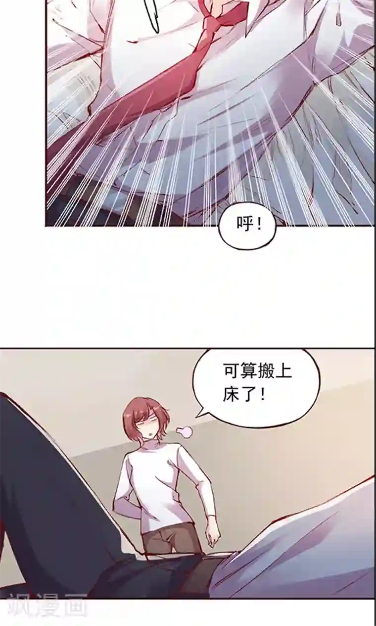 JM特殊客人服务部第98话 醉鬼!真重!