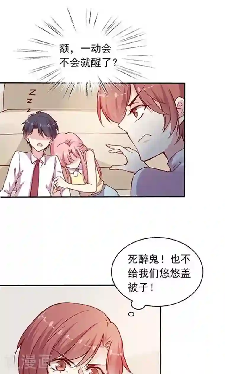 JM特殊客人服务部第99话 死醉鬼！占悠悠便宜