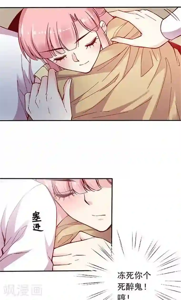 JM特殊客人服务部第99话 死醉鬼！占悠悠便宜