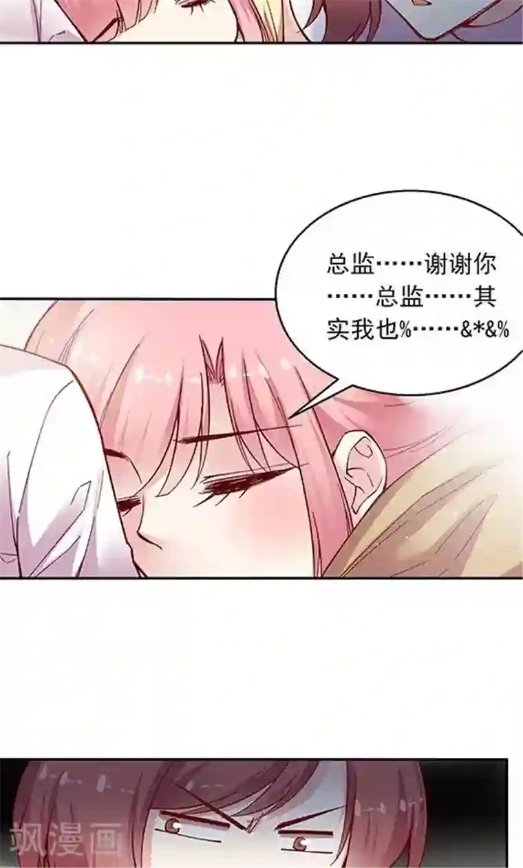 JM特殊客人服务部第99话 死醉鬼！占悠悠便宜