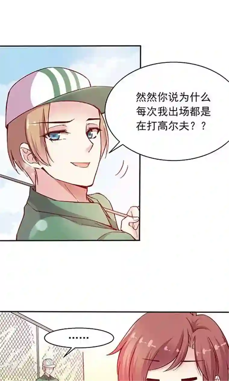 JM特殊客人服务部第99话 死醉鬼！占悠悠便宜