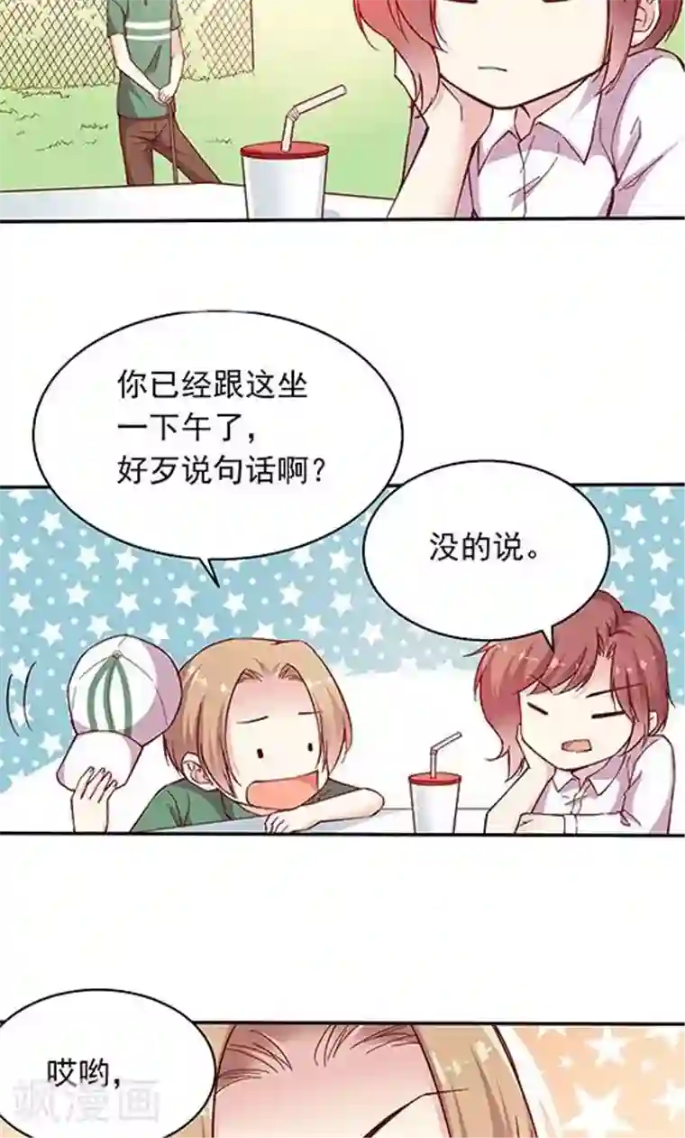 JM特殊客人服务部第99话 死醉鬼！占悠悠便宜