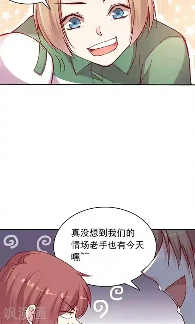 JM特殊客人服务部第99话 死醉鬼！占悠悠便宜