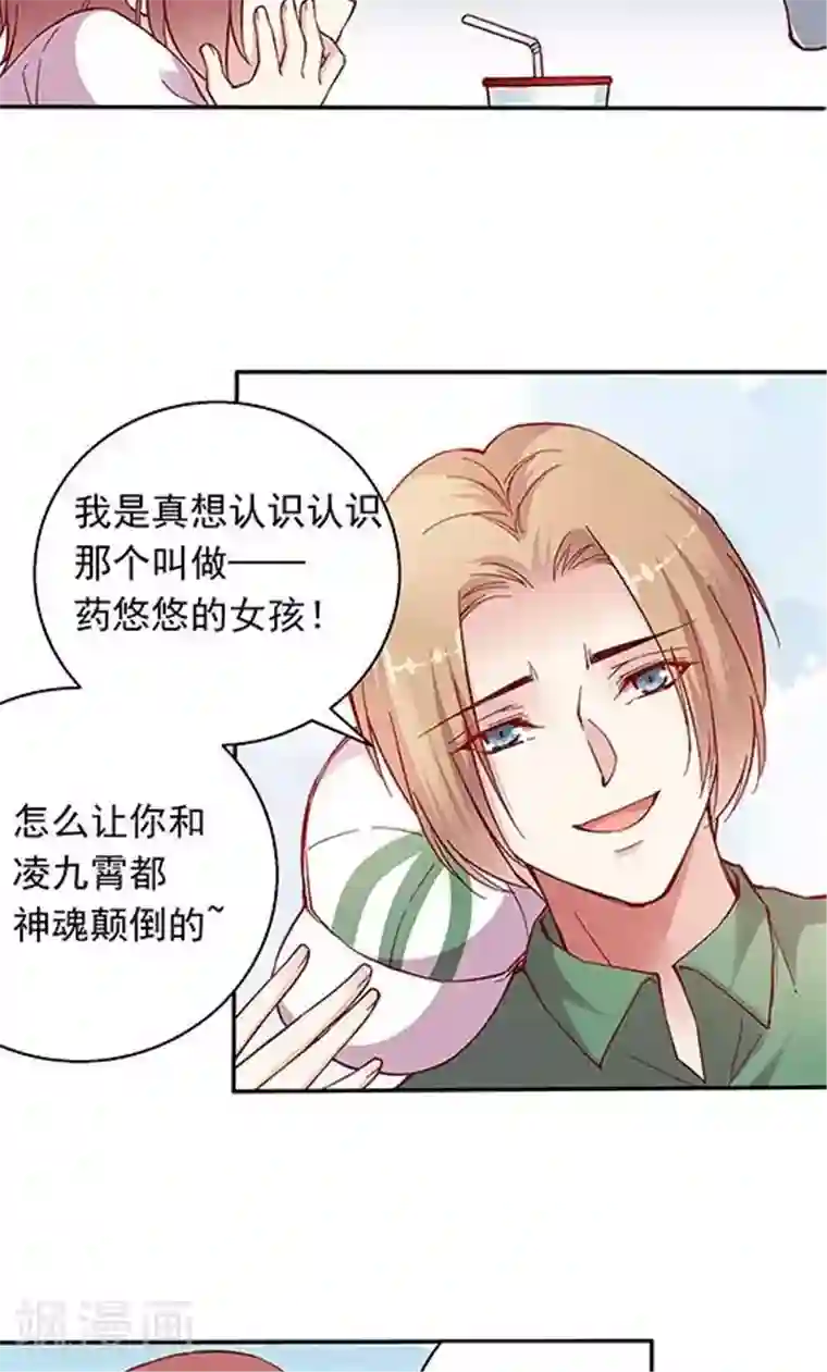 JM特殊客人服务部第99话 死醉鬼！占悠悠便宜