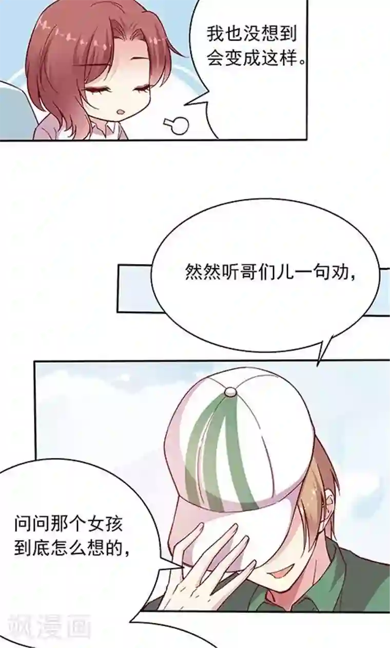 JM特殊客人服务部第99话 死醉鬼！占悠悠便宜