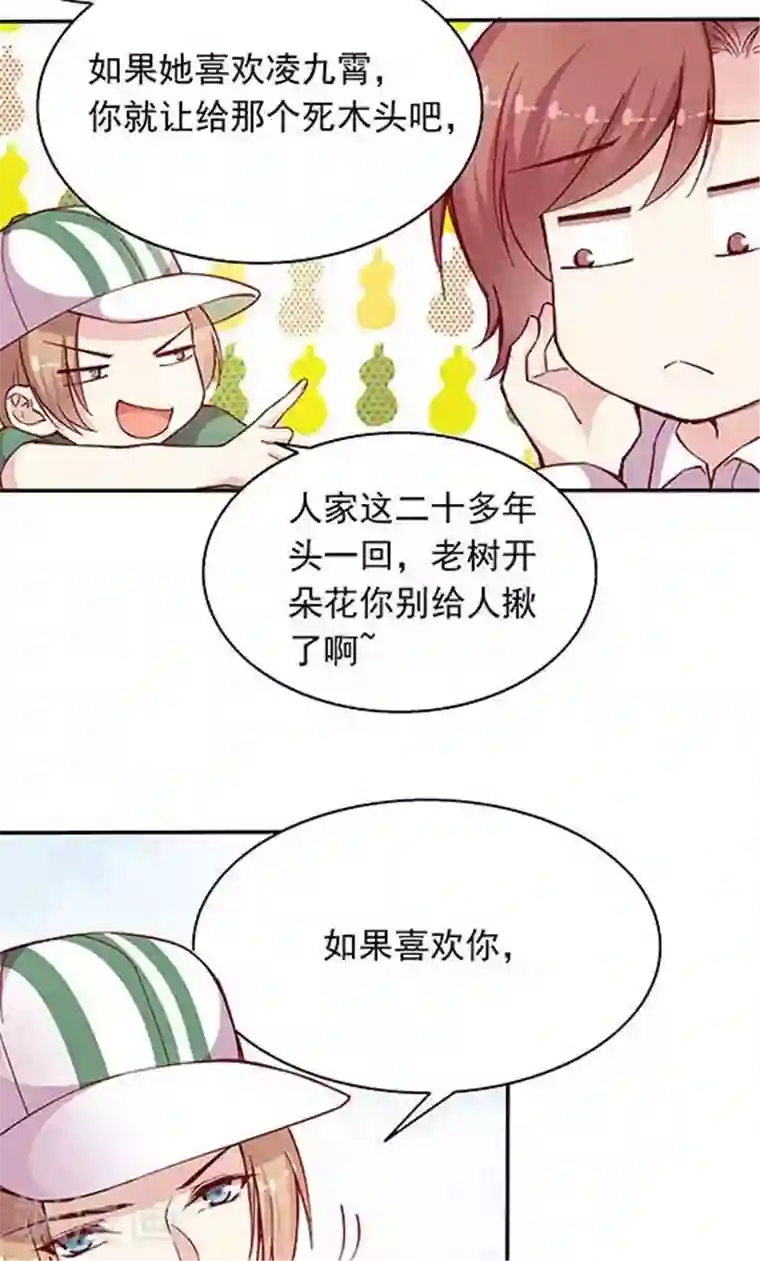 JM特殊客人服务部第99话 死醉鬼！占悠悠便宜