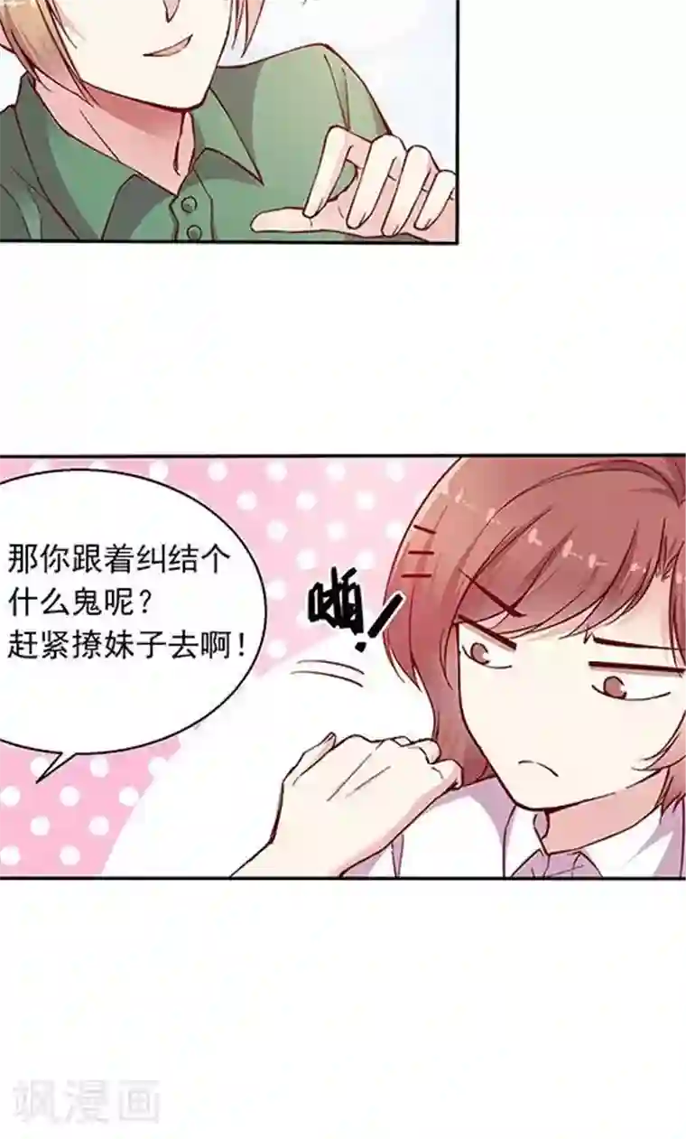 JM特殊客人服务部第99话 死醉鬼！占悠悠便宜