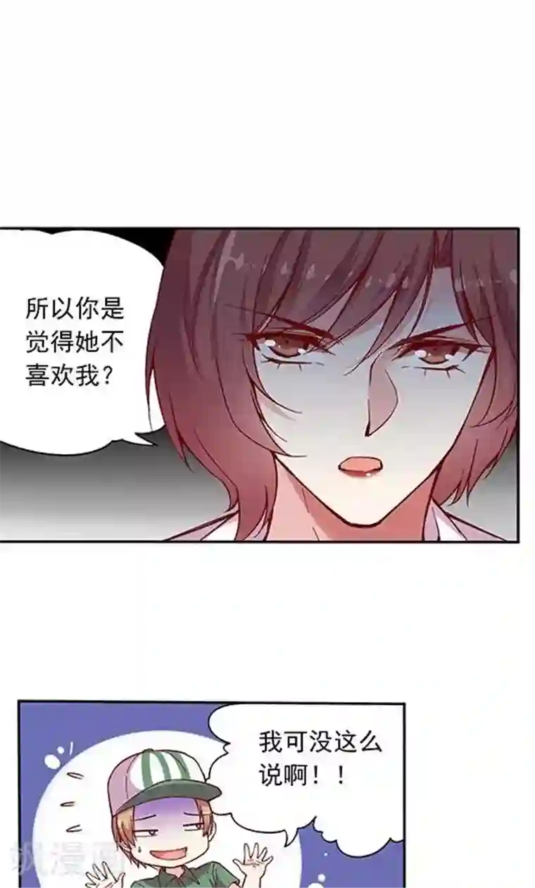 JM特殊客人服务部第99话 死醉鬼！占悠悠便宜