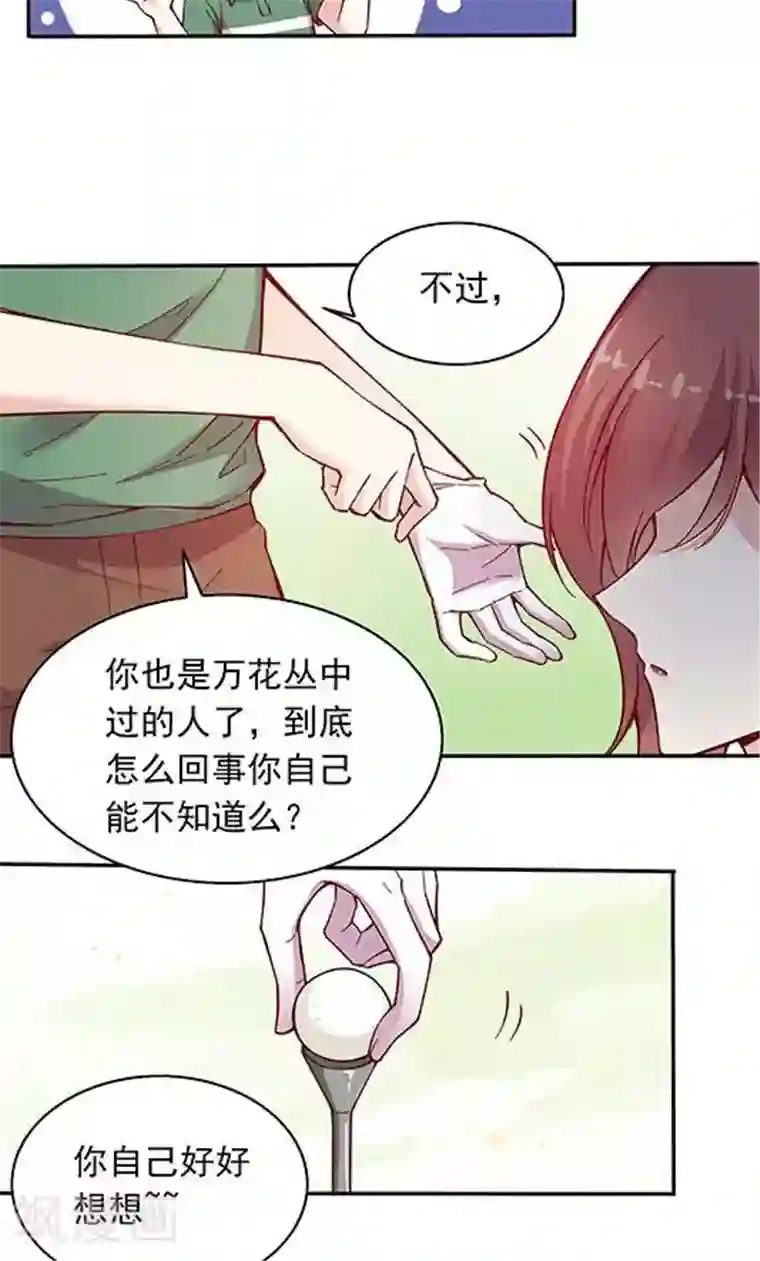 JM特殊客人服务部第99话 死醉鬼！占悠悠便宜